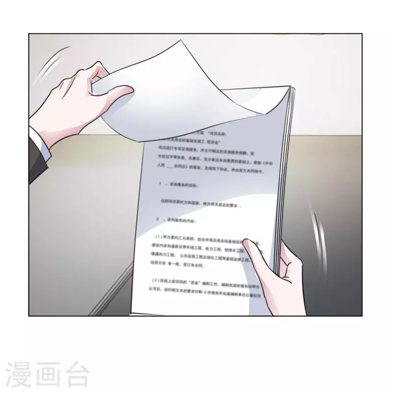 第218话 鹿死谁手 第7页