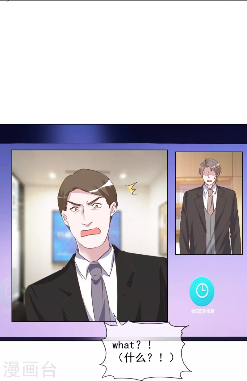 第218话 鹿死谁手 第10页