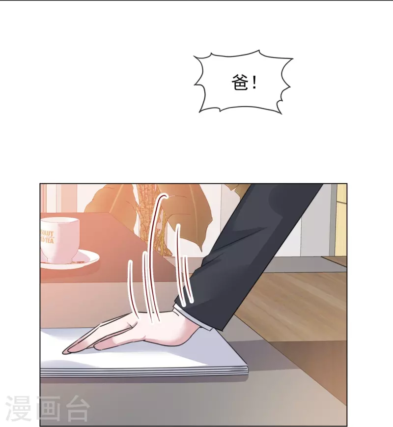 第218话 鹿死谁手 第14页