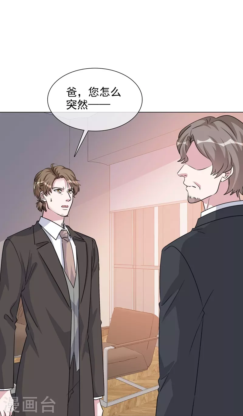 第218话 鹿死谁手 第15页