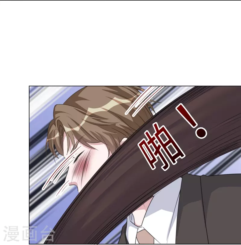 第218话 鹿死谁手 第16页