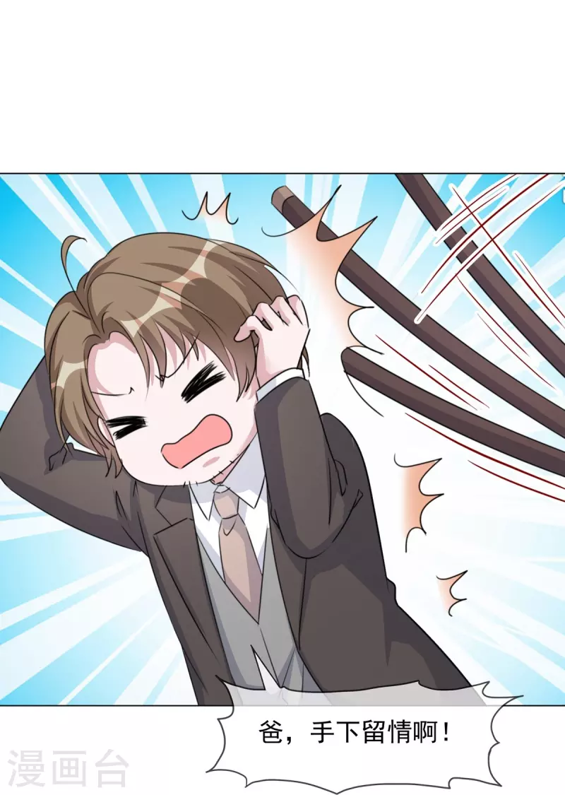 第218话 鹿死谁手 第17页
