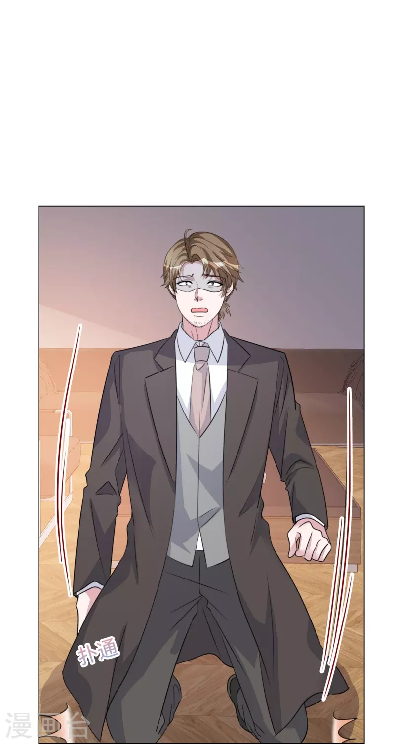 第218话 鹿死谁手 第25页