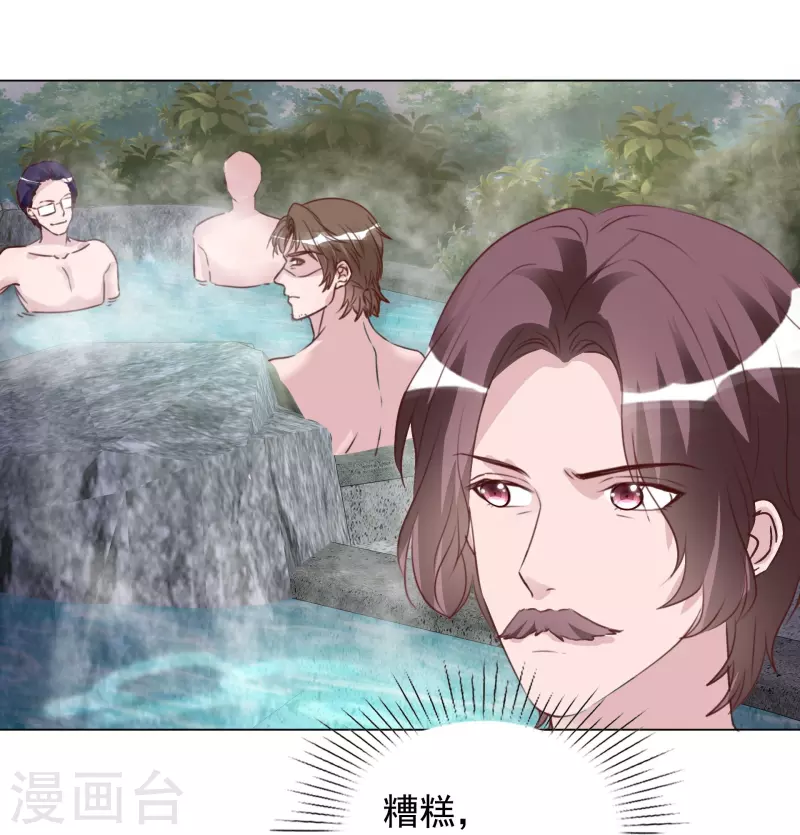 第217话 楚墨的计划 第2页