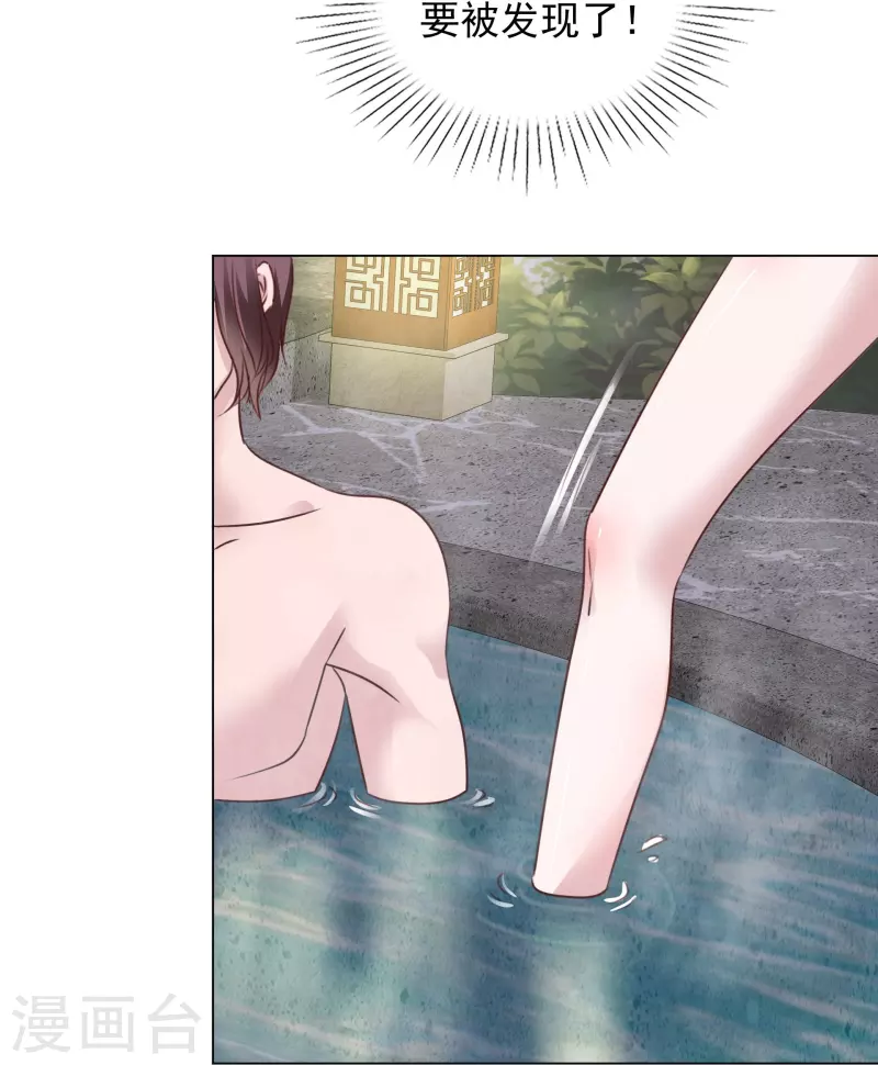 第217话 楚墨的计划 第3页