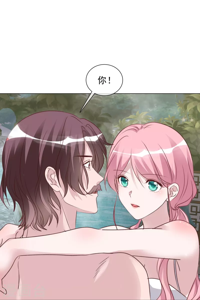 第217话 楚墨的计划 第4页
