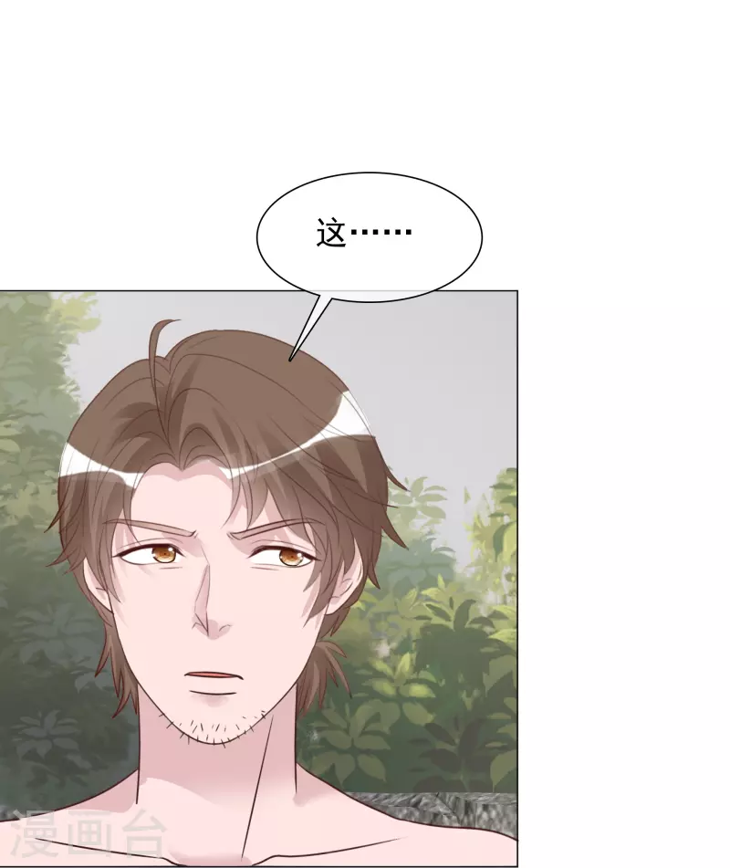 第217话 楚墨的计划 第7页