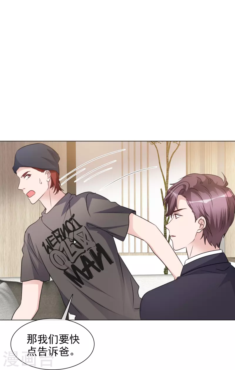 第217话 楚墨的计划 第11页