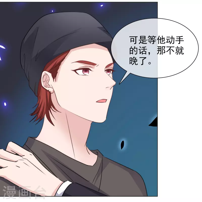 第217话 楚墨的计划 第14页