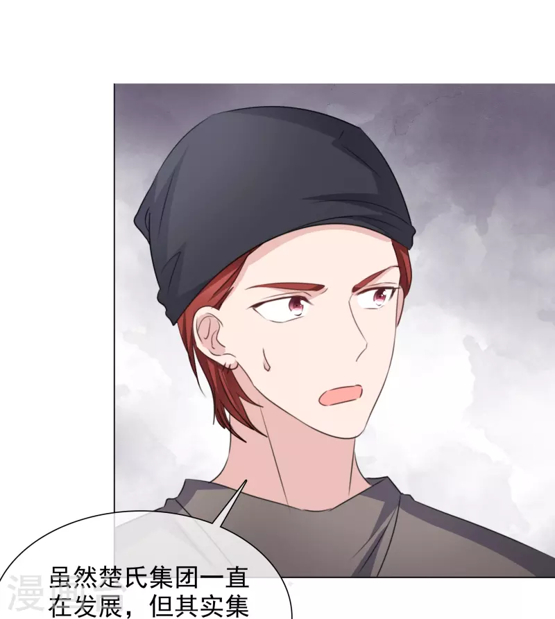 第217话 楚墨的计划 第15页
