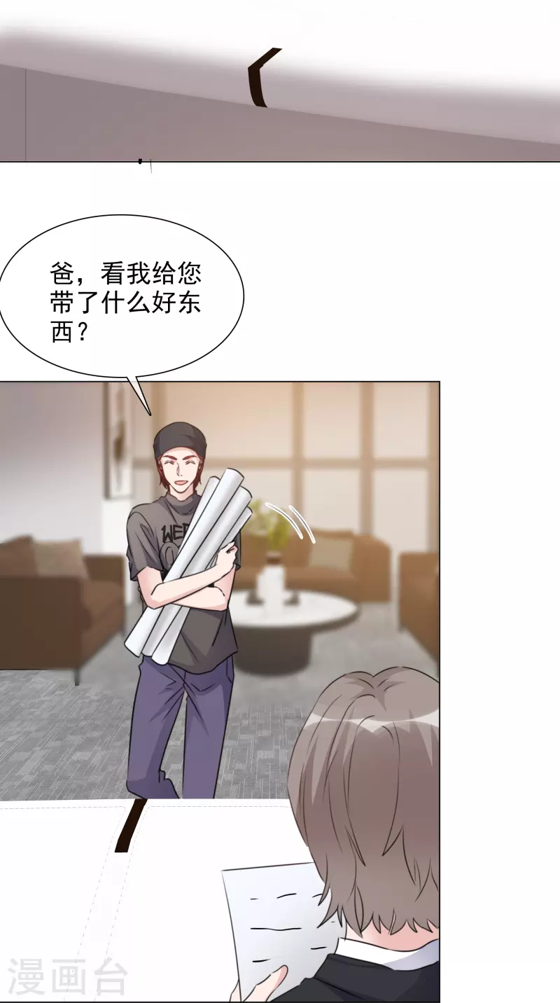 第217话 楚墨的计划 第19页