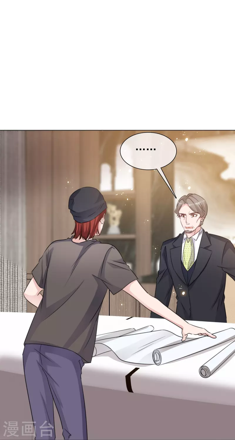 第217话 楚墨的计划 第20页