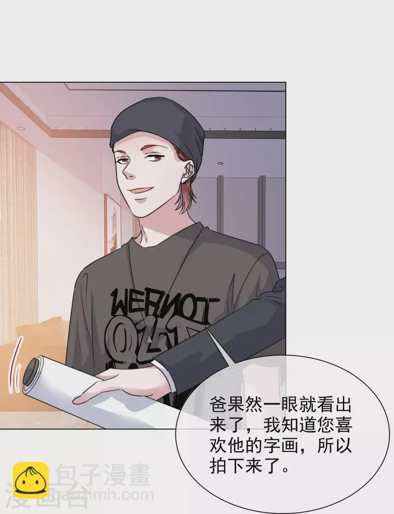 第217话 楚墨的计划 第22页