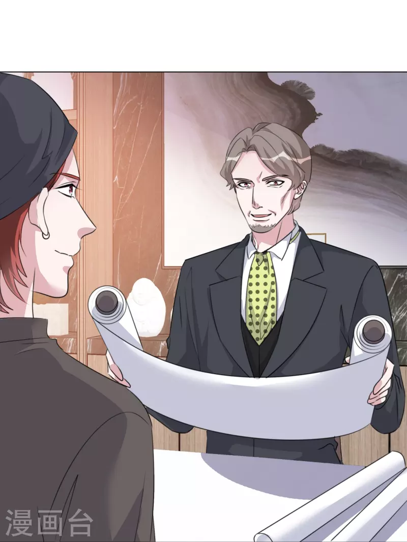 第217话 楚墨的计划 第23页