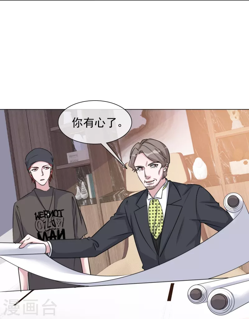 第217话 楚墨的计划 第24页