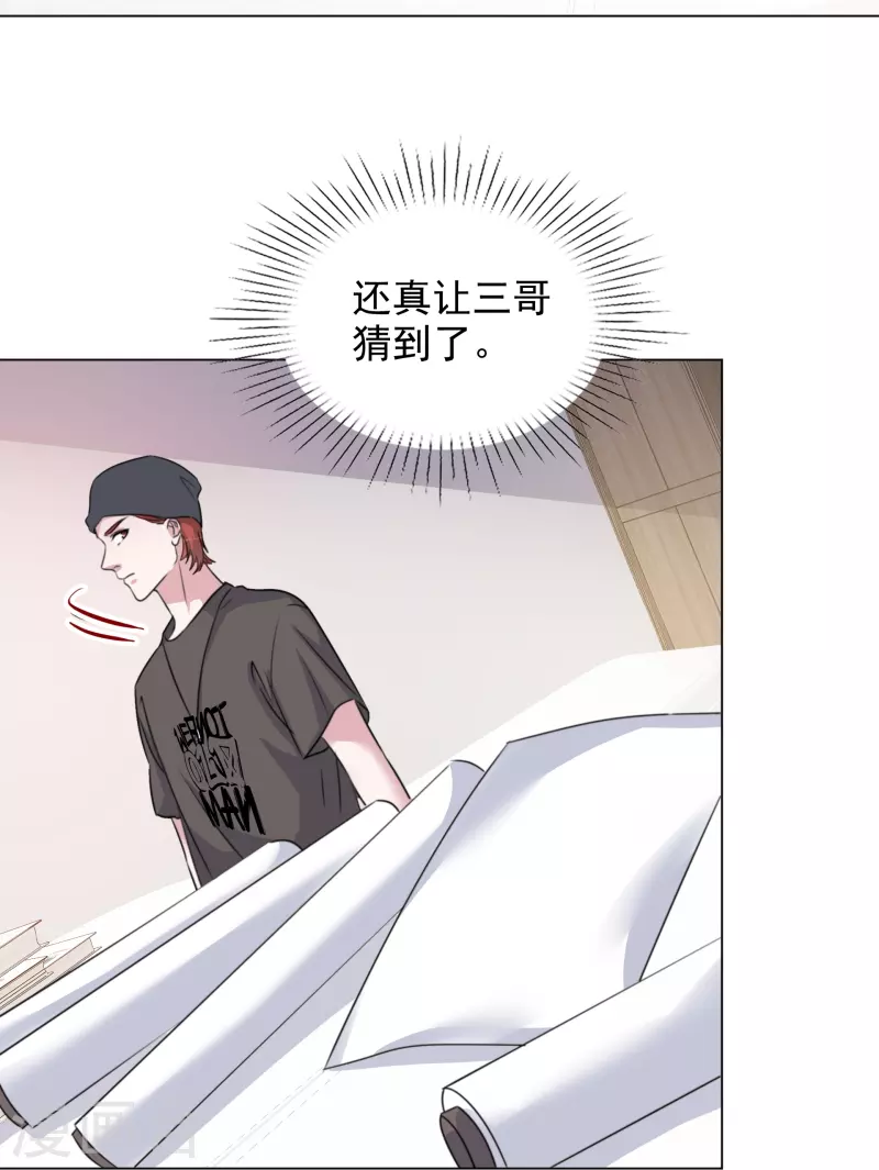 第217话 楚墨的计划 第25页