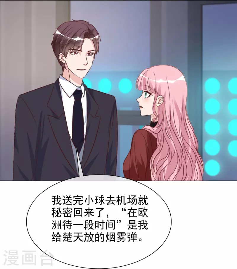 第216话 温泉危机 第2页