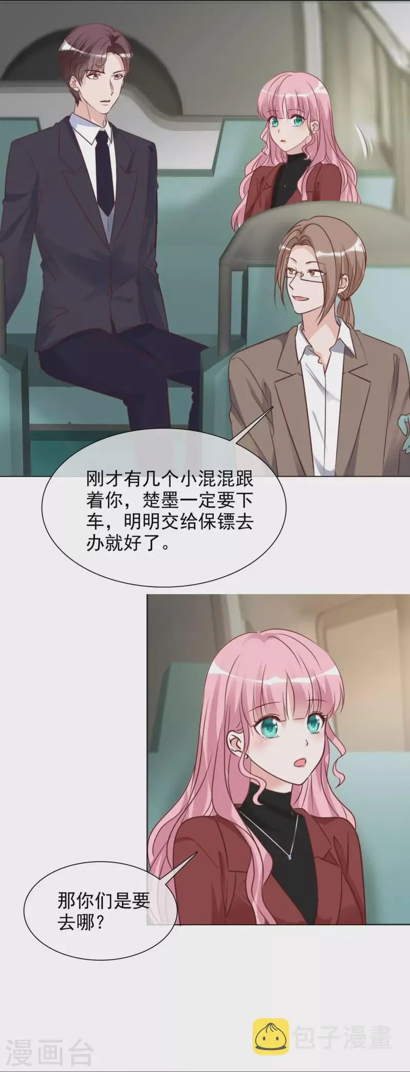 第216话 温泉危机 第4页