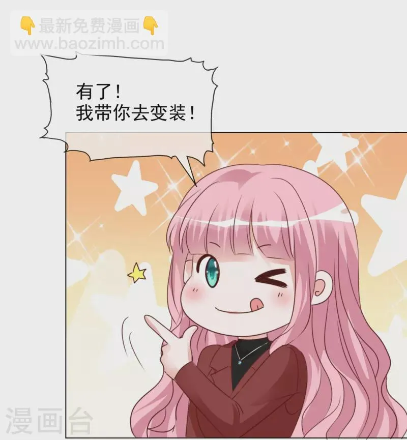 第216话 温泉危机 第6页