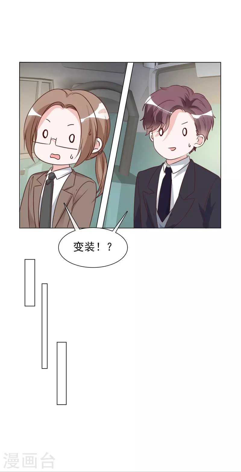 第216话 温泉危机 第7页