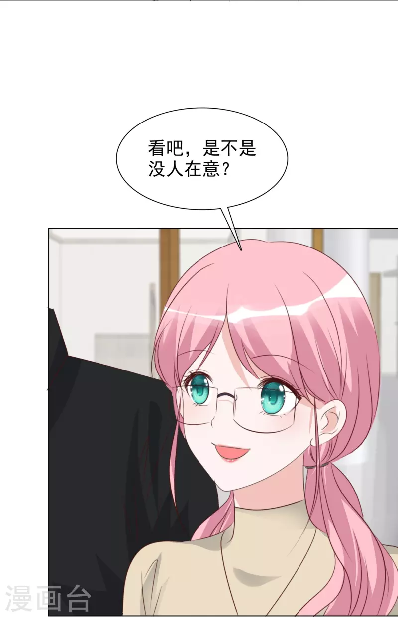 第216话 温泉危机 第9页