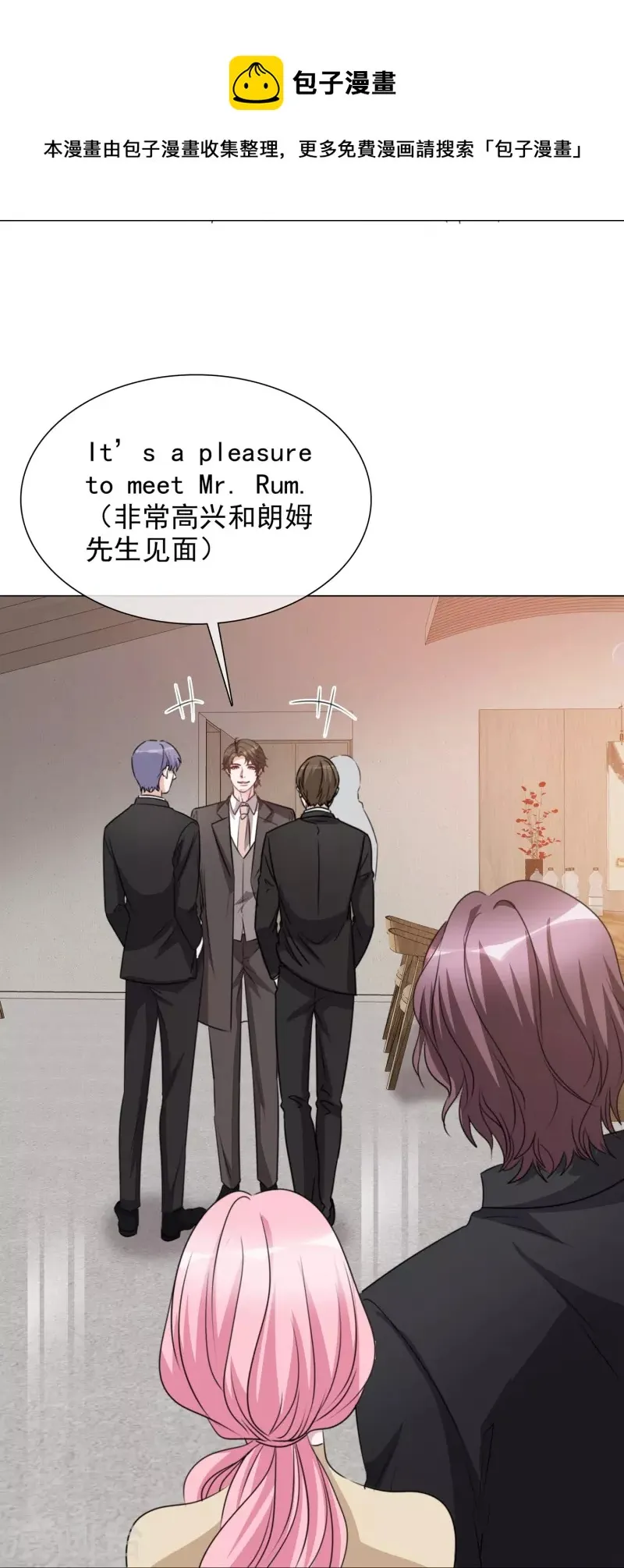第216话 温泉危机 第11页