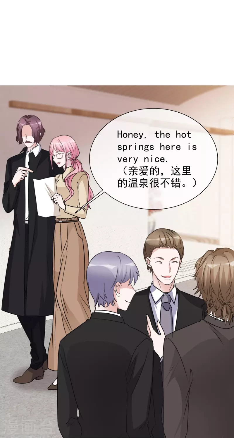 第216话 温泉危机 第13页