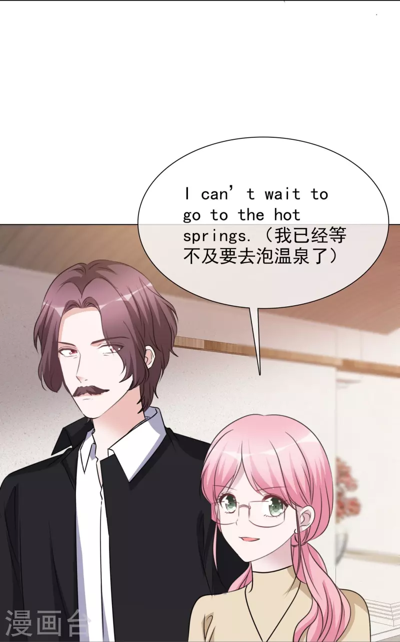 第216话 温泉危机 第14页