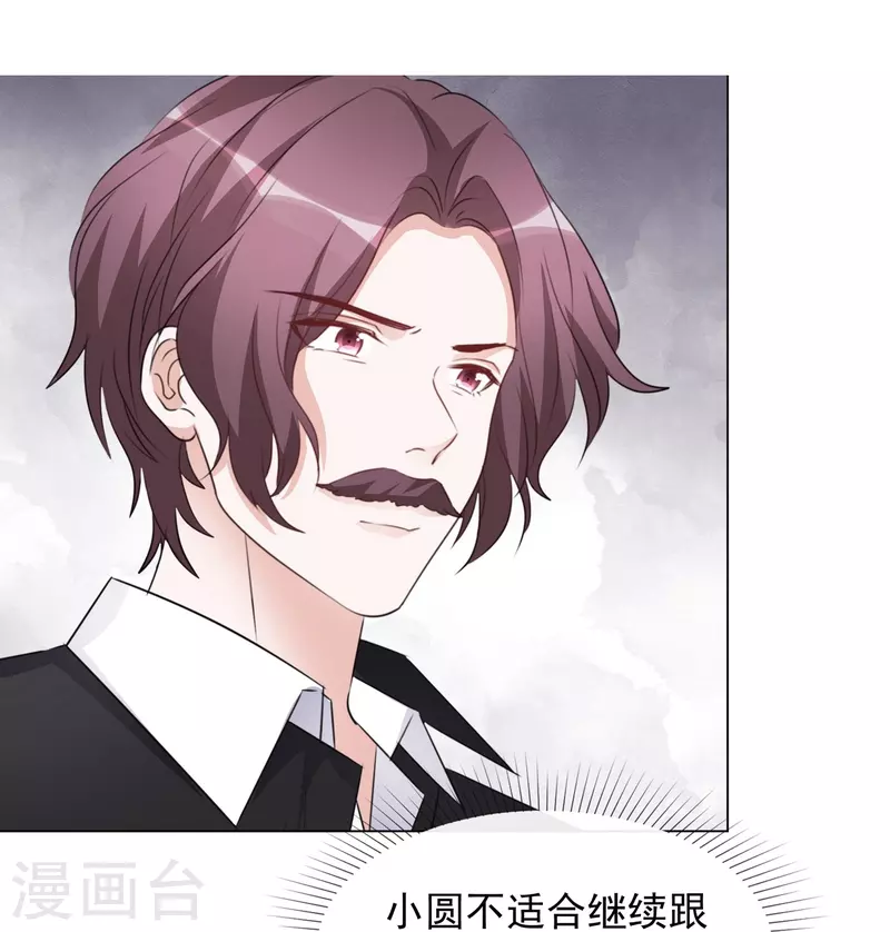 第216话 温泉危机 第16页