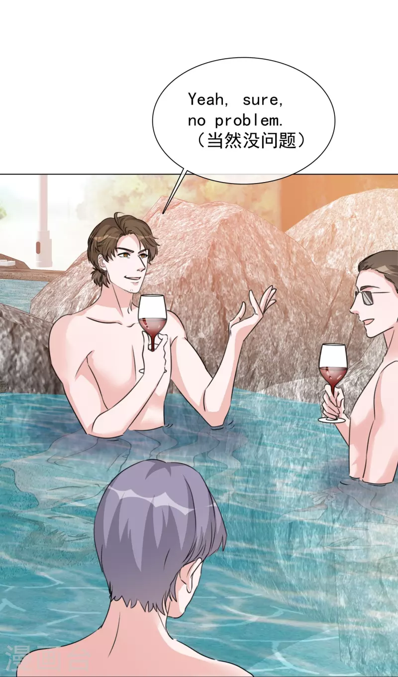 第216话 温泉危机 第21页