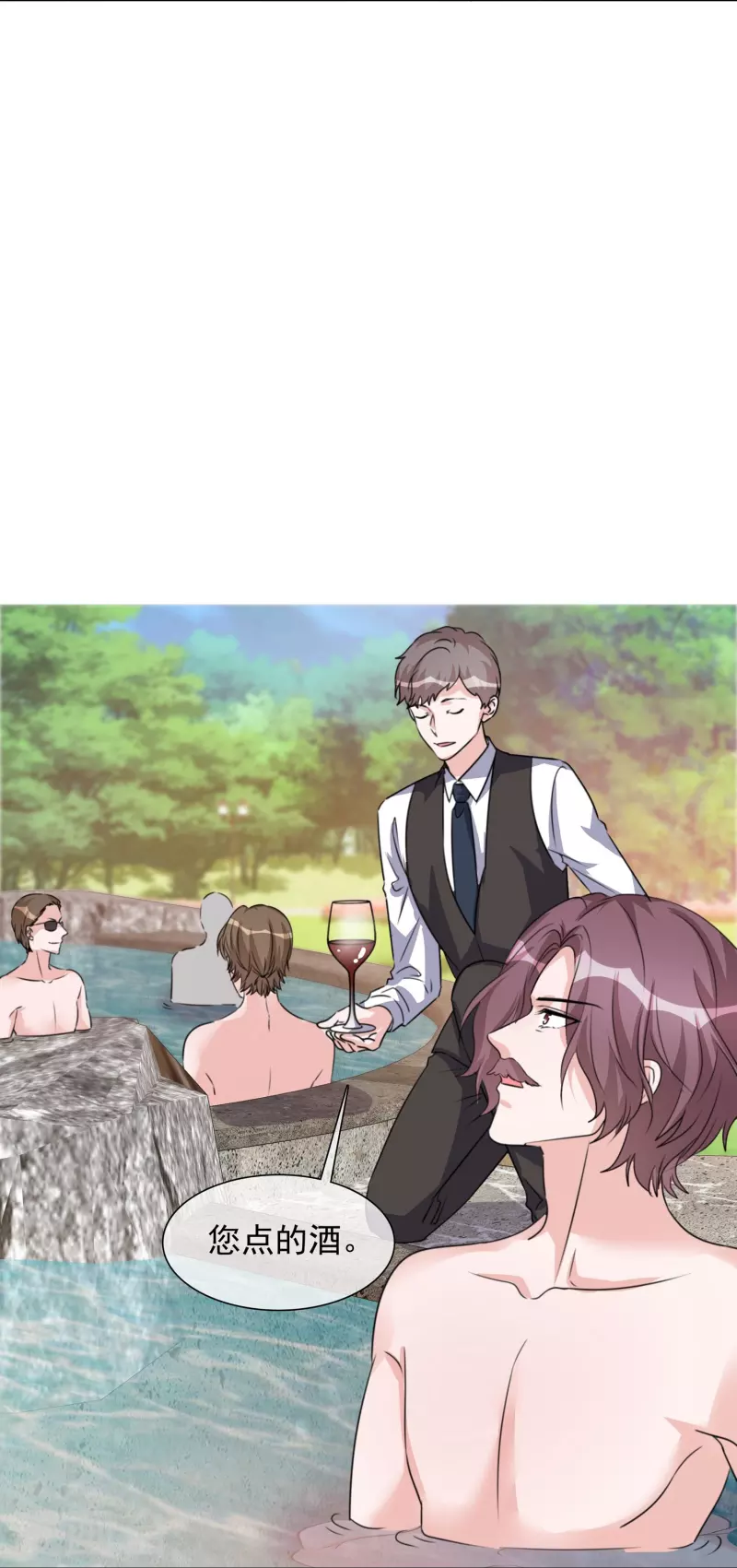 第216话 温泉危机 第22页