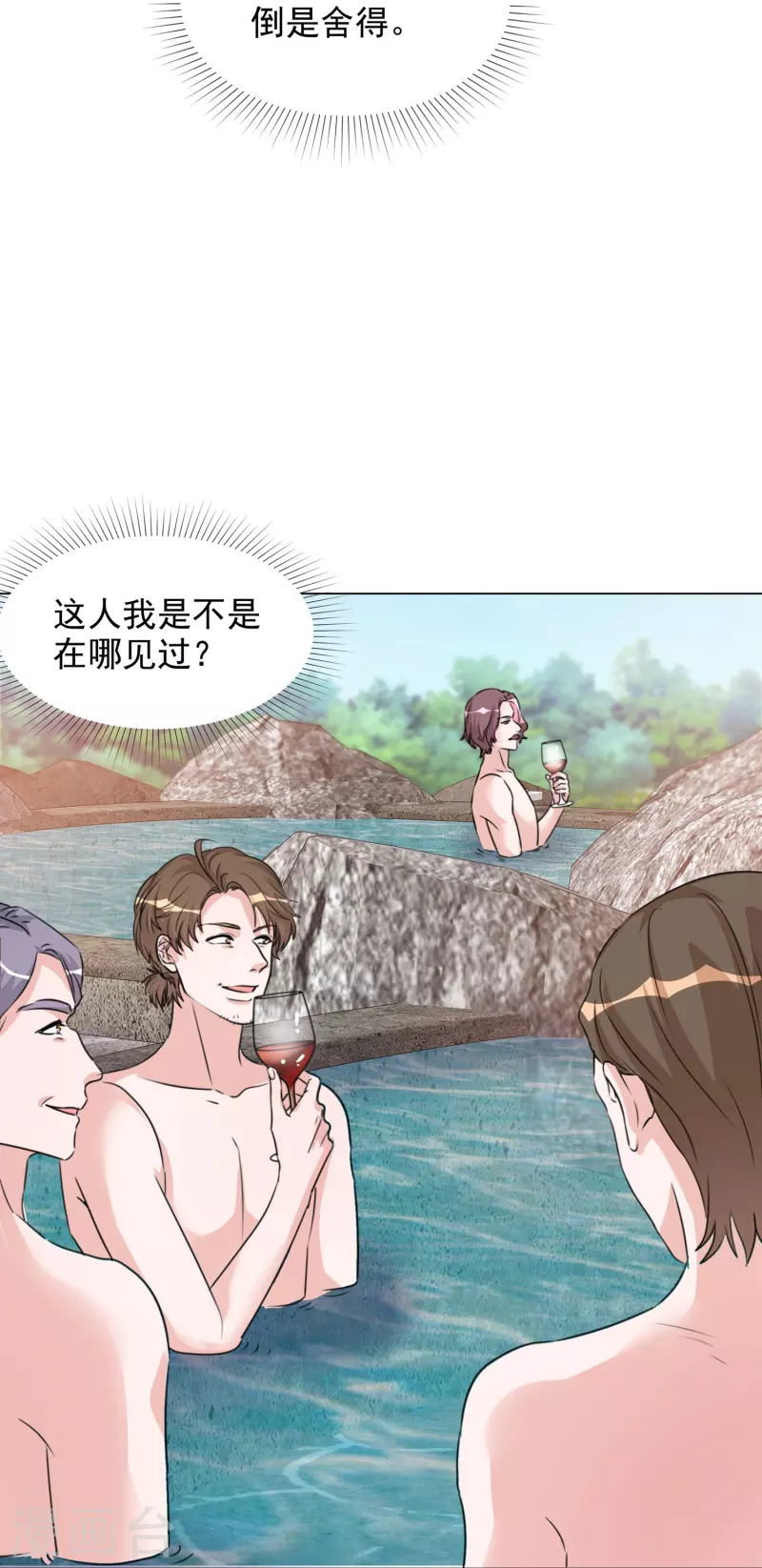第216话 温泉危机 第25页
