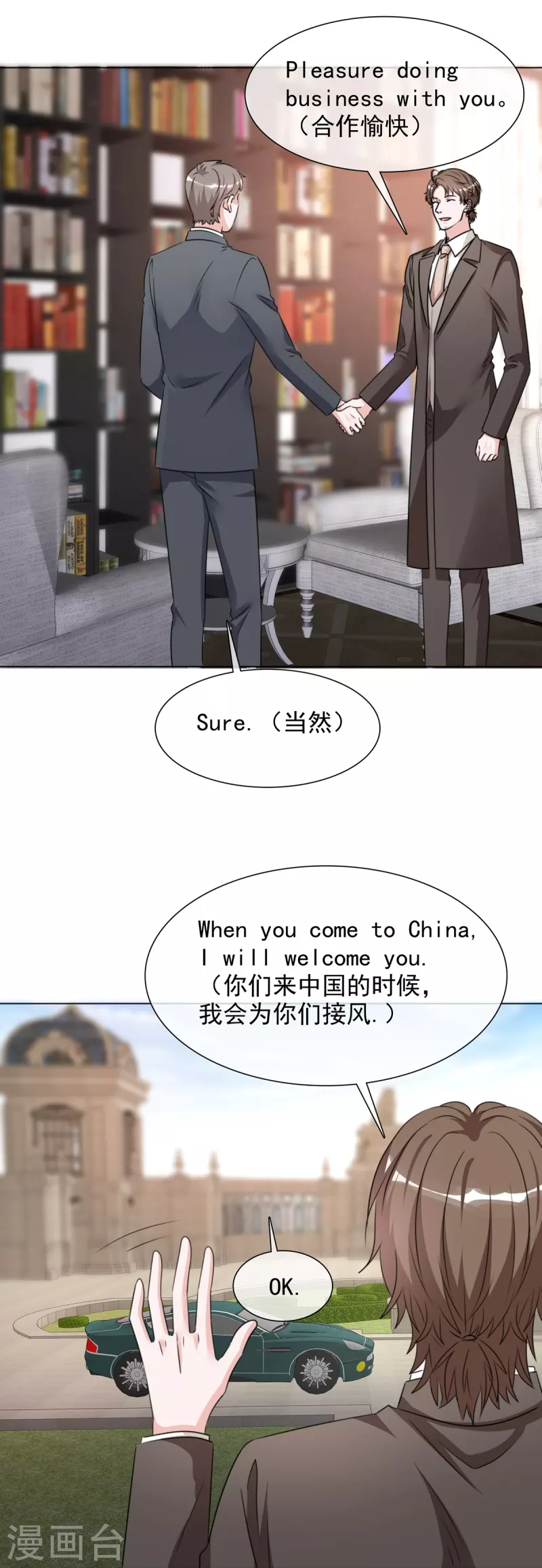 第215话 欧洲联盟 第4页