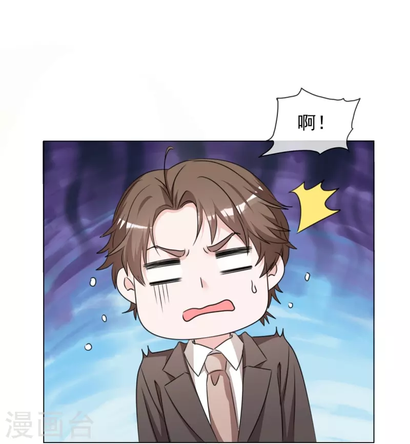 第215话 欧洲联盟 第6页