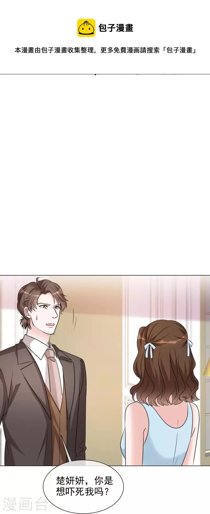 第215话 欧洲联盟 第8页