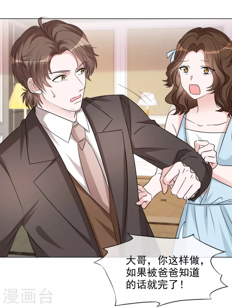 第215话 欧洲联盟 第10页