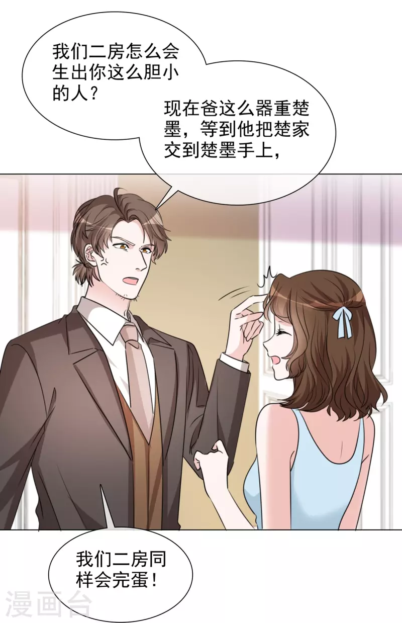 第215话 欧洲联盟 第11页