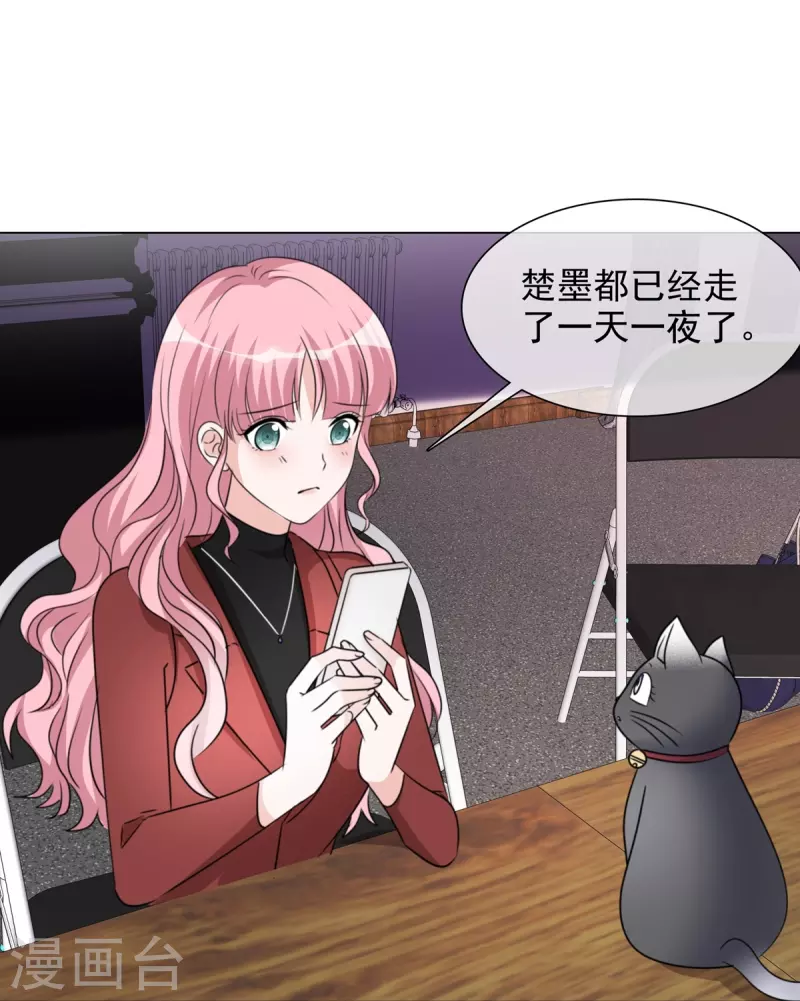 第215话 欧洲联盟 第13页