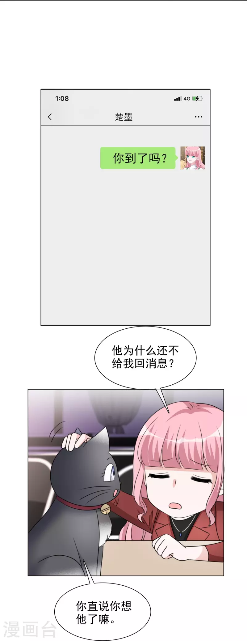 第215话 欧洲联盟 第14页