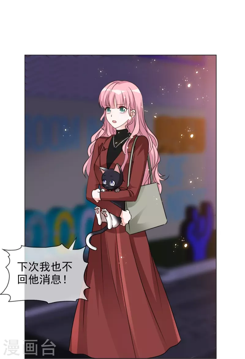 第215话 欧洲联盟 第17页