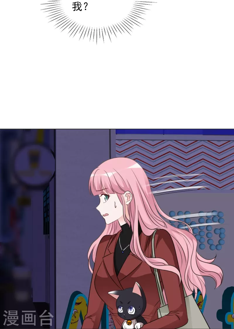 第215话 欧洲联盟 第20页