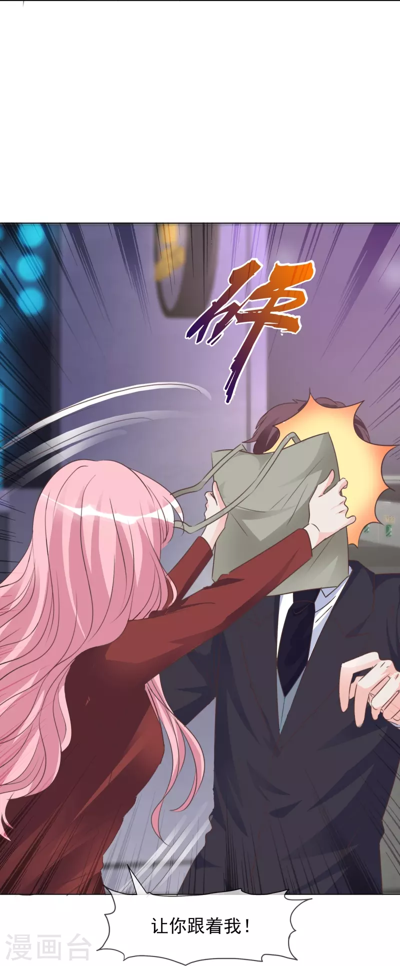 第215话 欧洲联盟 第23页