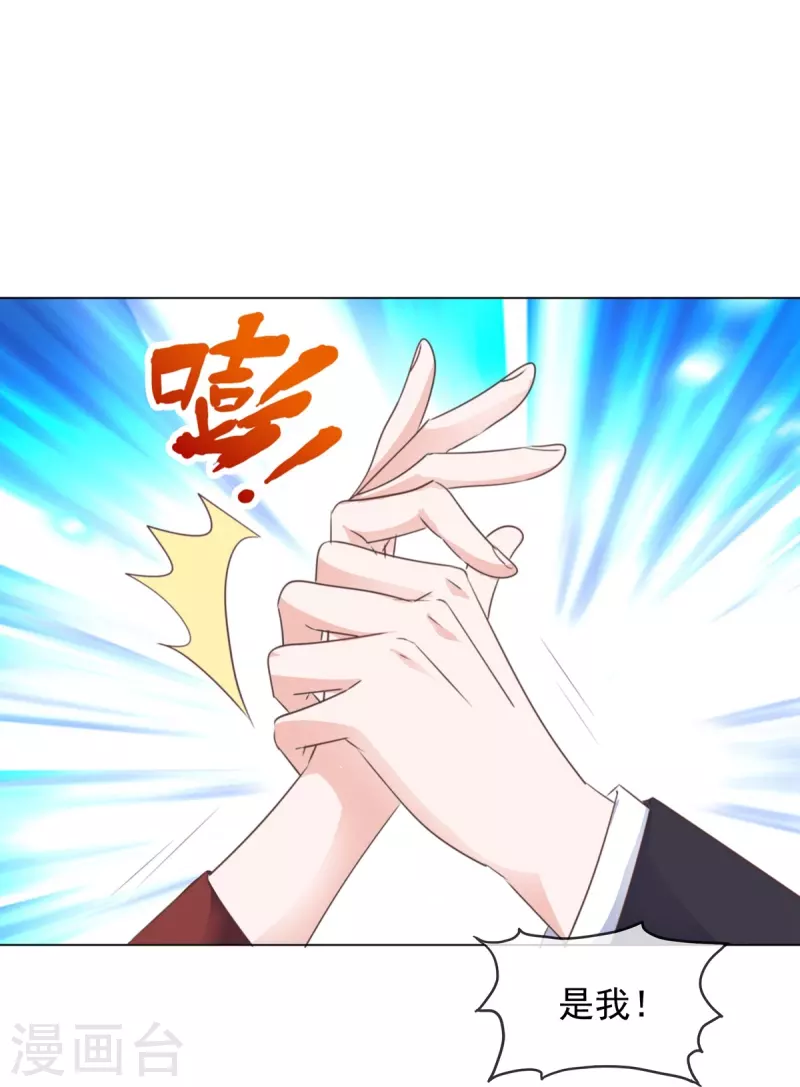 第215话 欧洲联盟 第24页