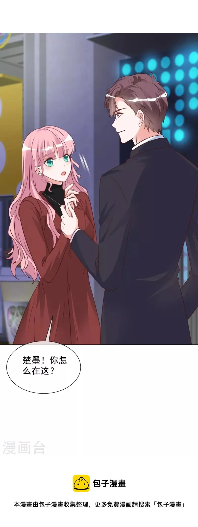 第215话 欧洲联盟 第25页