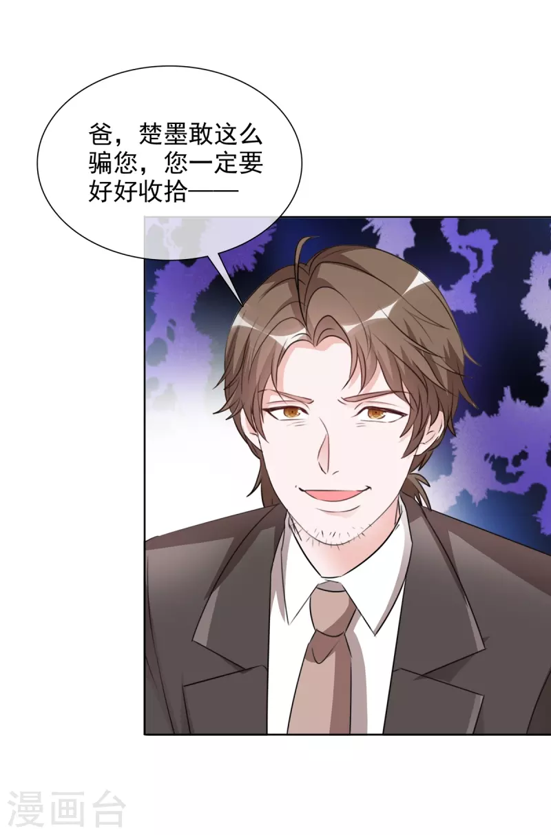 第214话 去欧洲 第3页