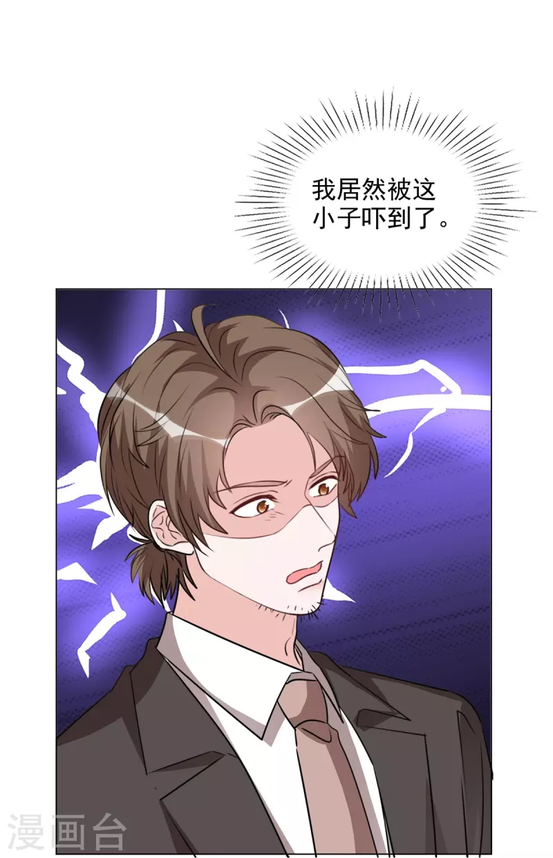 第214话 去欧洲 第8页