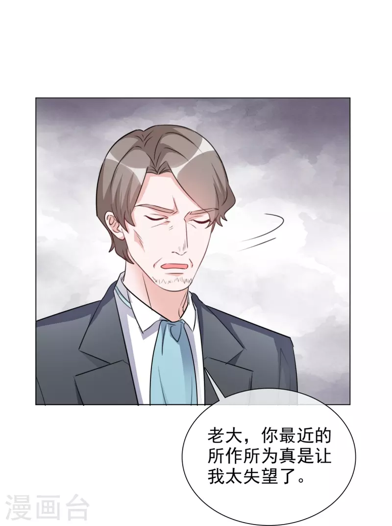 第214话 去欧洲 第10页