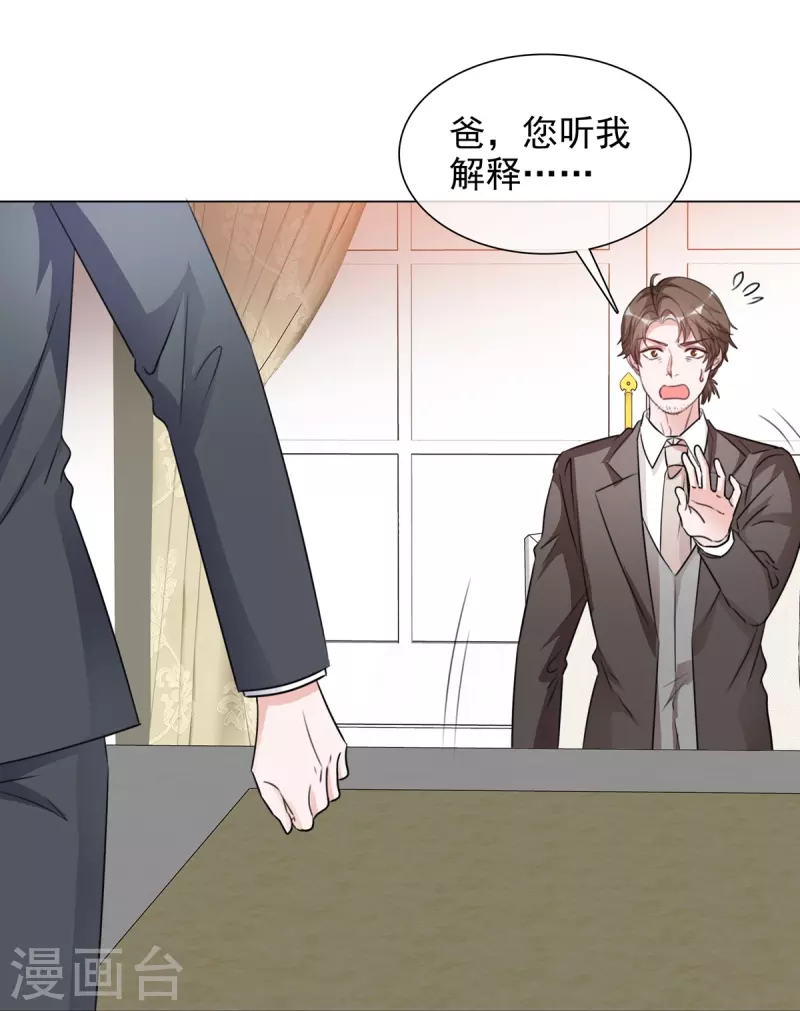 第214话 去欧洲 第11页