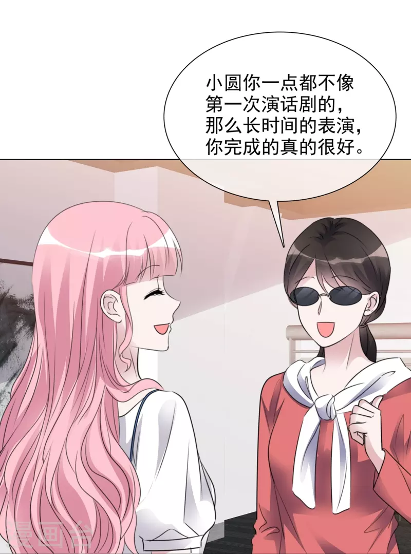 第214话 去欧洲 第16页