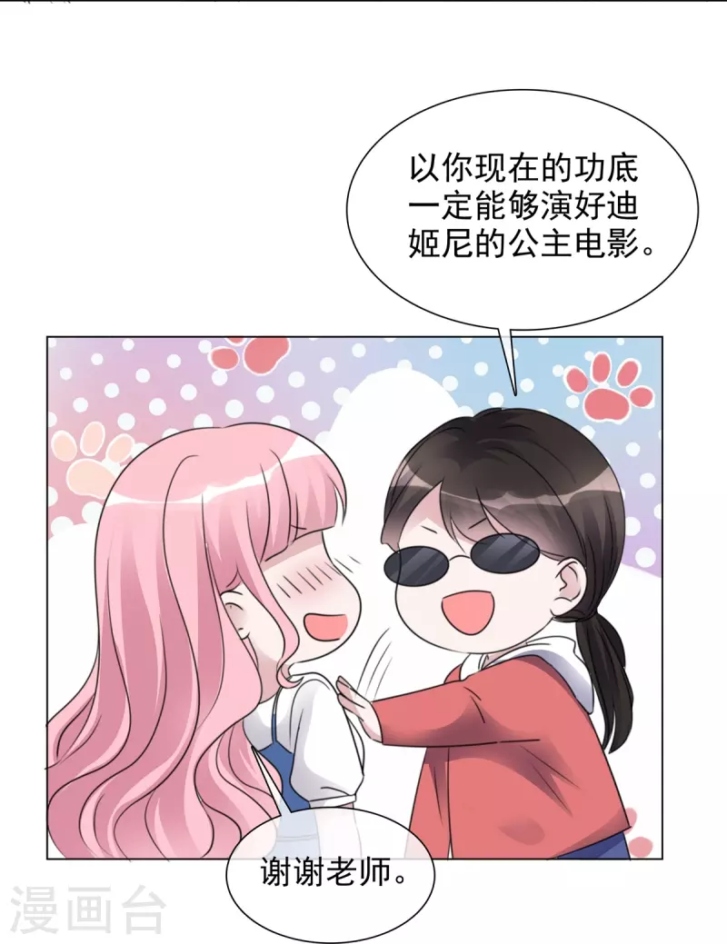 第214话 去欧洲 第17页